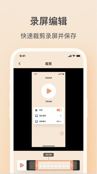 轻映录屏app