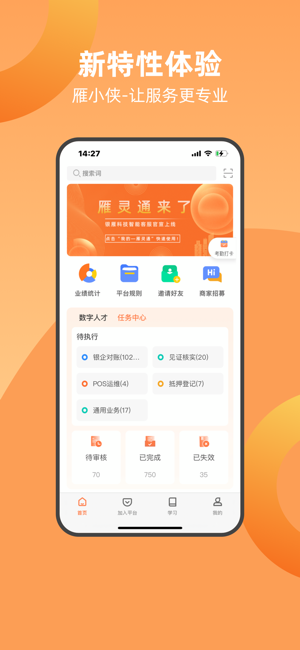 雁小侠app