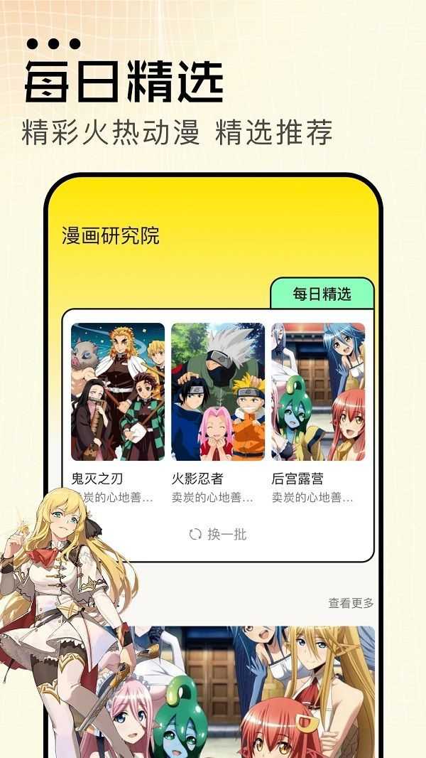 蛙漫蛙漫画官方下载app图片1