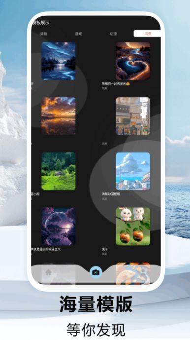 不休的乌拉拉证件照app官方版图片1