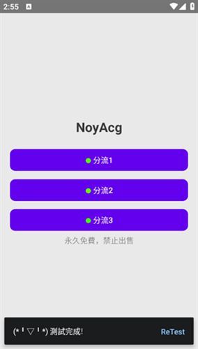 NoyAcg官方正版下载最新版2024图片1