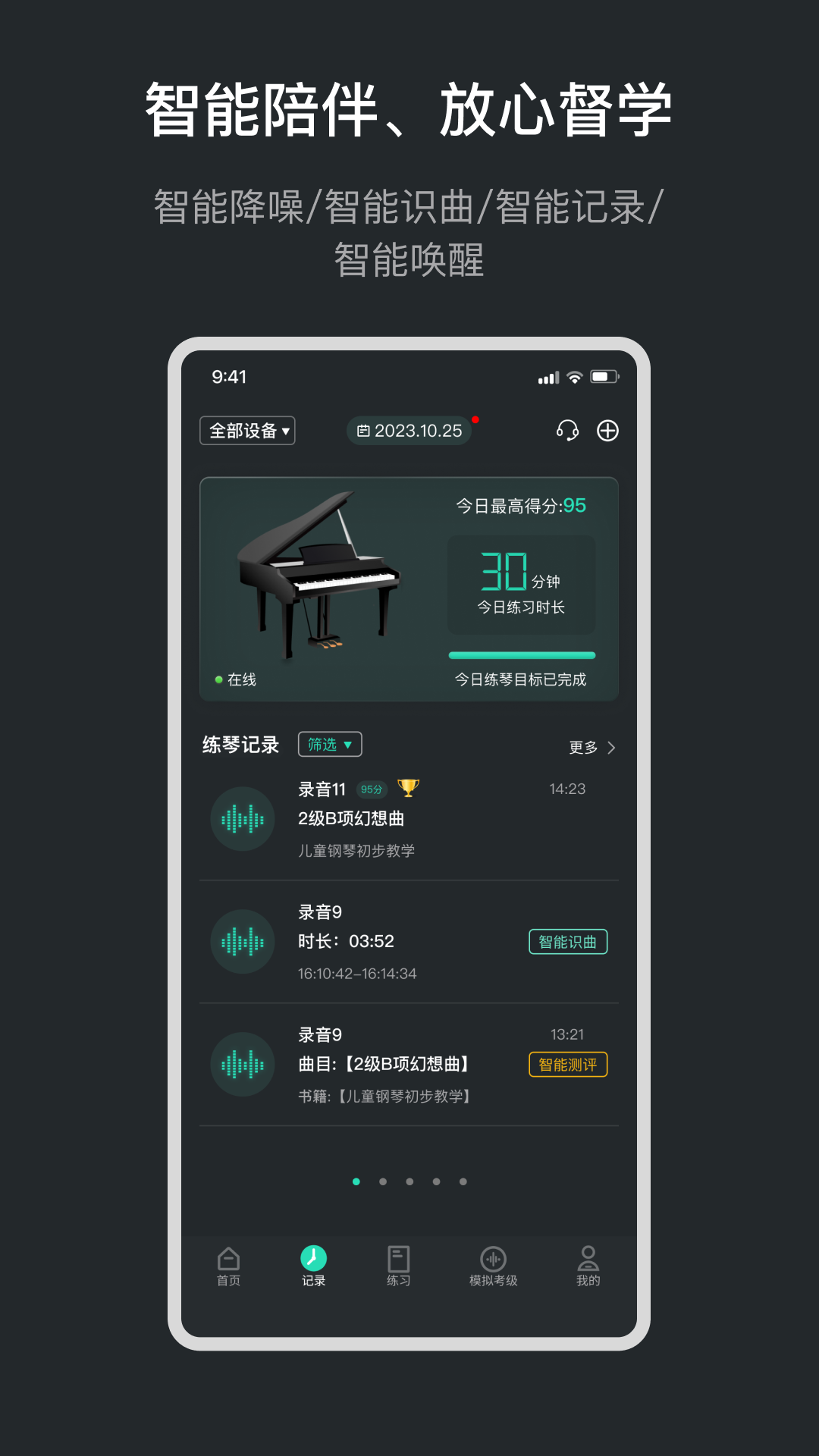 音卓尔app软件图片1