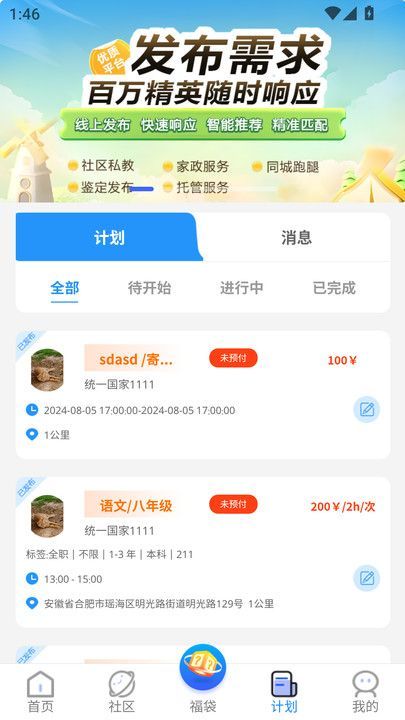 幸运集社app官方版图片2