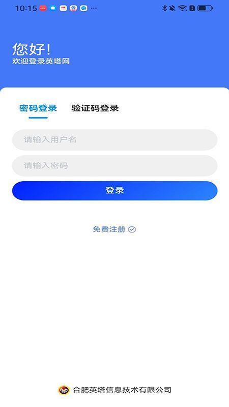 皖e购商城app安卓版图片2