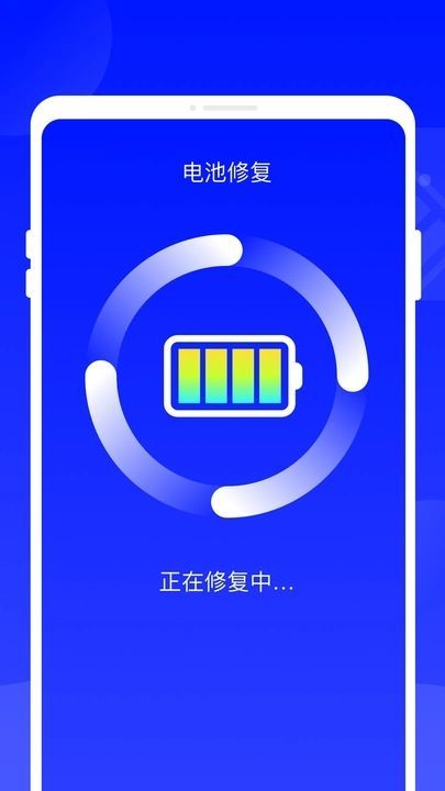 集速充电app安卓版图片1