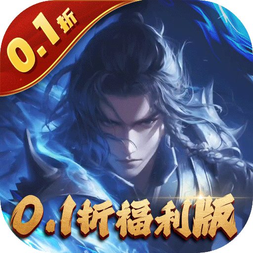 五行降妖师（0.1折异火降世）正版