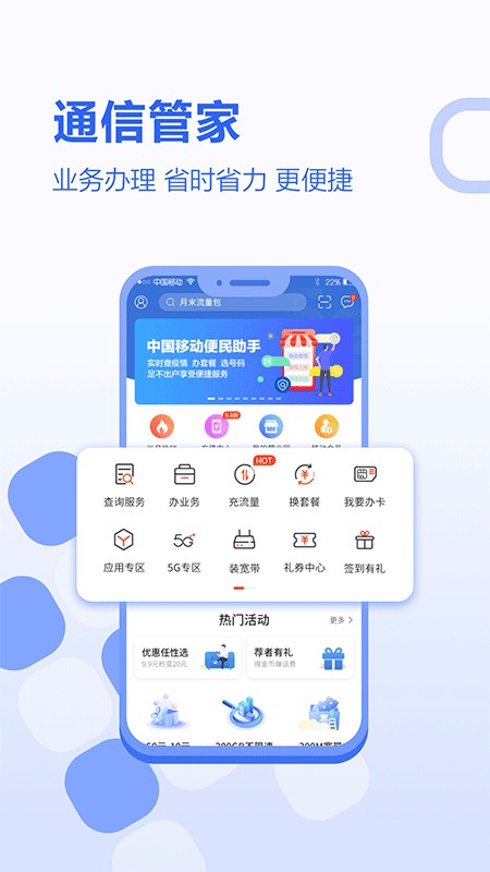 河北移动app官方下载