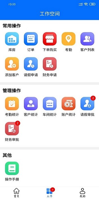 益企通app