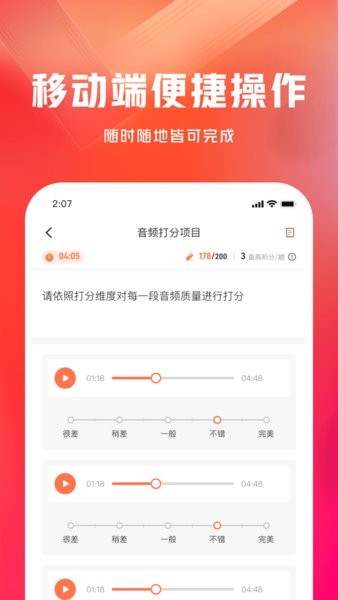 网易有灵众包app下载