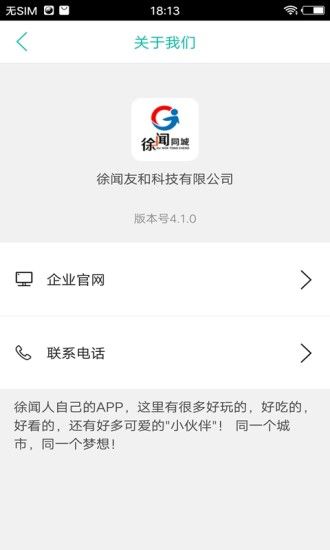 徐闻同城app手机版图片1