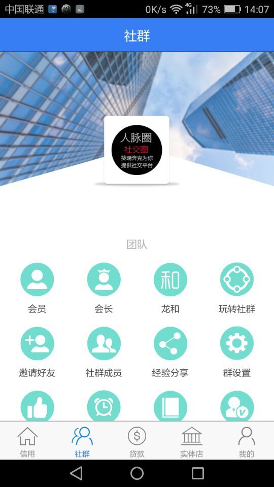 葵瑞奔克app手机版图片1