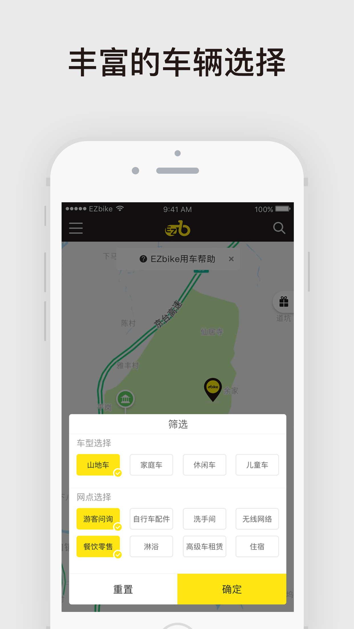 EZbike骑行家app手机版图片1