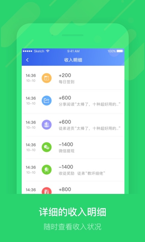 财神赚app手机版图片2