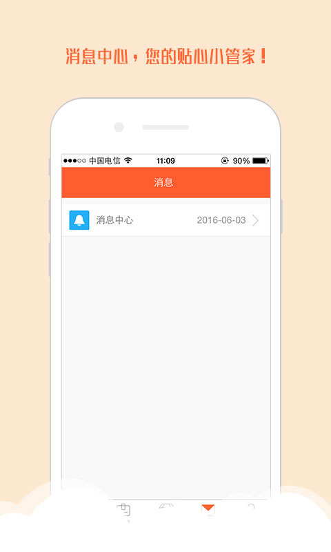 51来抢app手机版图片2