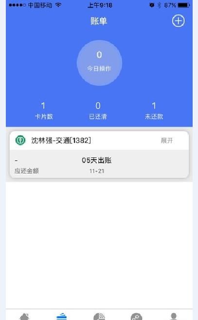 卡精灵APP手机版图片1