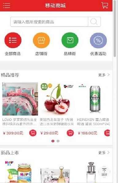 米易APP手机版图片1