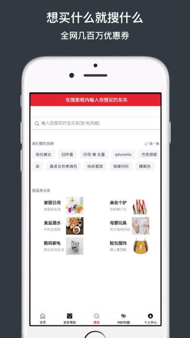 省钱六点半APP手机版图片1