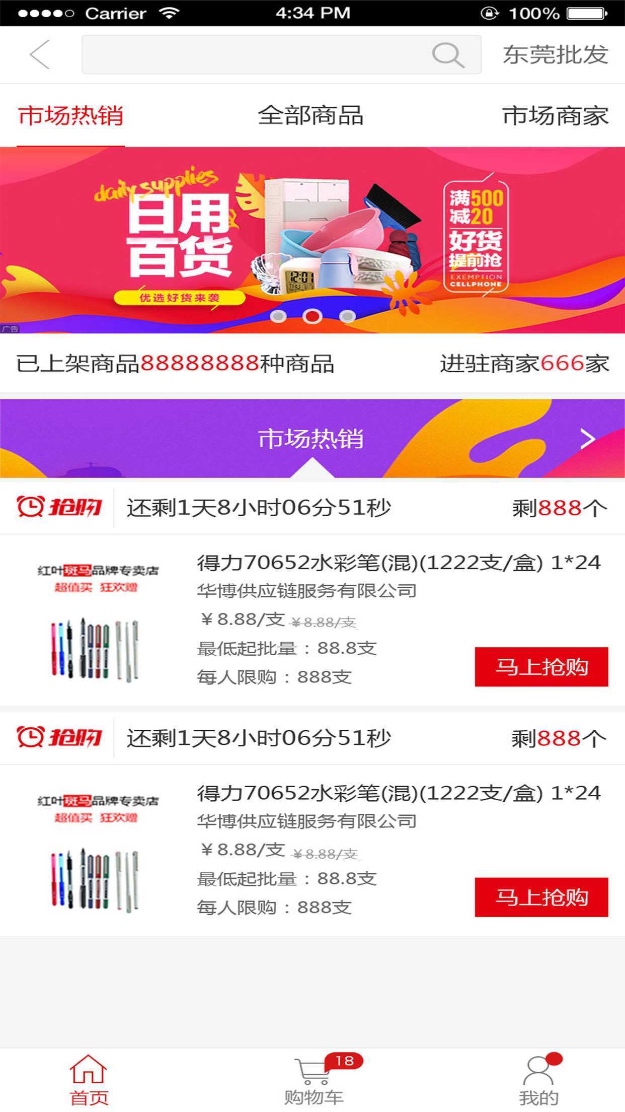 集迈网app手机版图片1