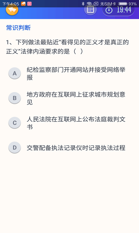 青云题库app手机版图片1