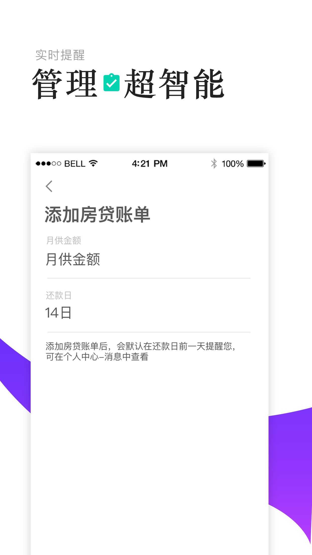 养房管家app手机版图片1