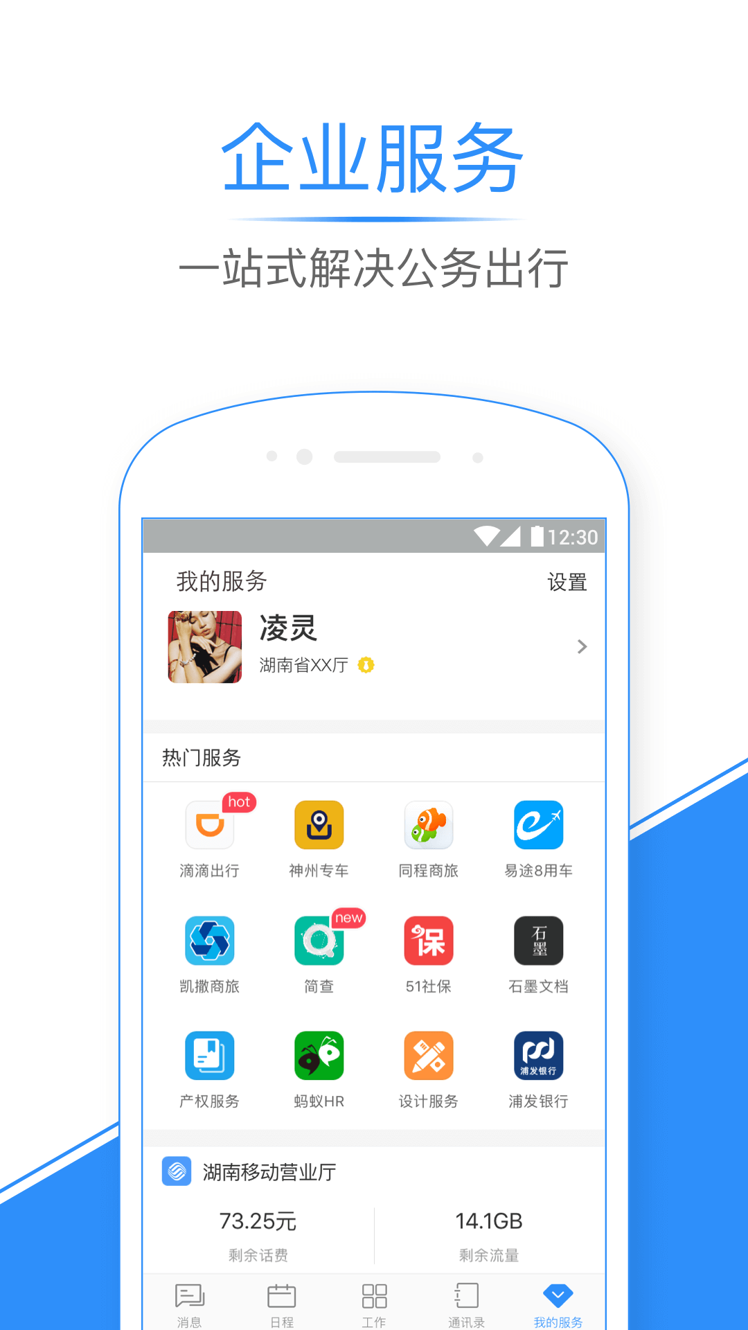 新短码通app手机版图片2