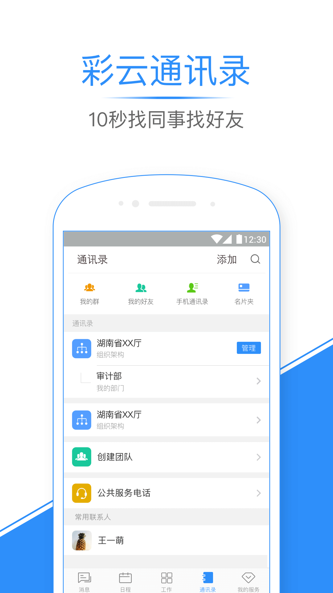 新短码通app手机版图片1