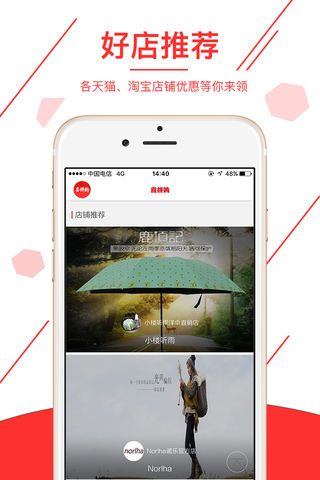 喜拼购app手机版图片1