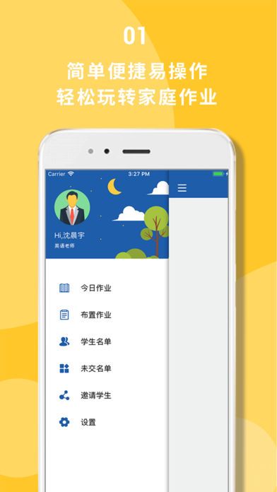 课课小班app软件图片1