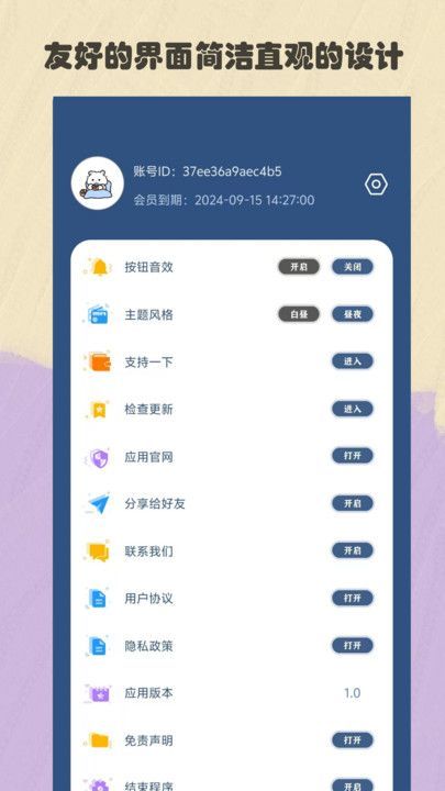 比例精灵助手app最新版图片1