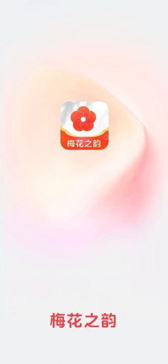 梅花之韵短剧app官方版图片2