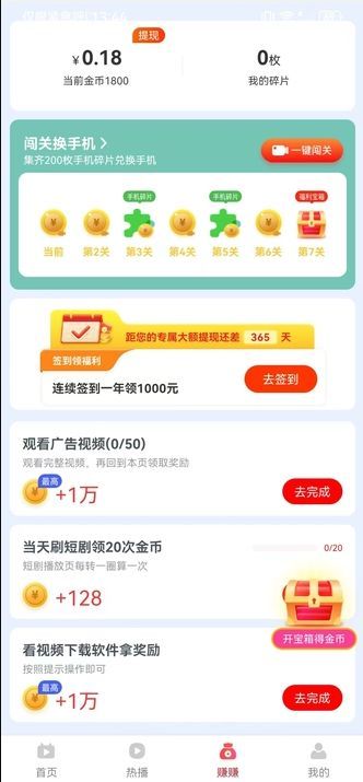 乐潮汇短剧app免费版图片1