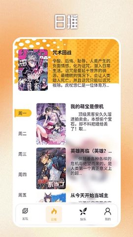 喵上漫画家app免费最新版图片1