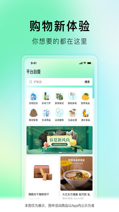 益百汇商城app官方版图片1