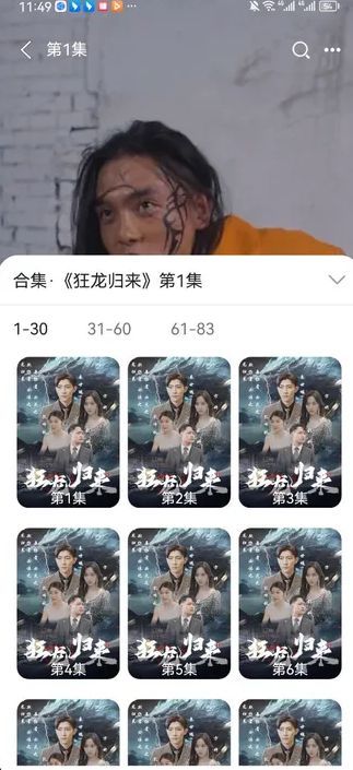 蜗居趣看app下载安装最新版图片1