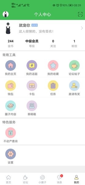 句容热线app