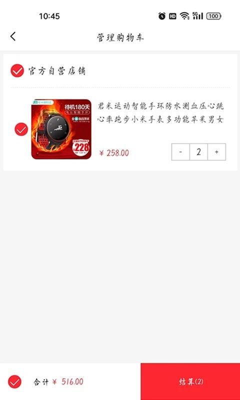 益零售商城app最新版图片2