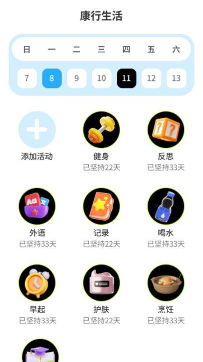 小可鸭充电精灵app官方版图片1