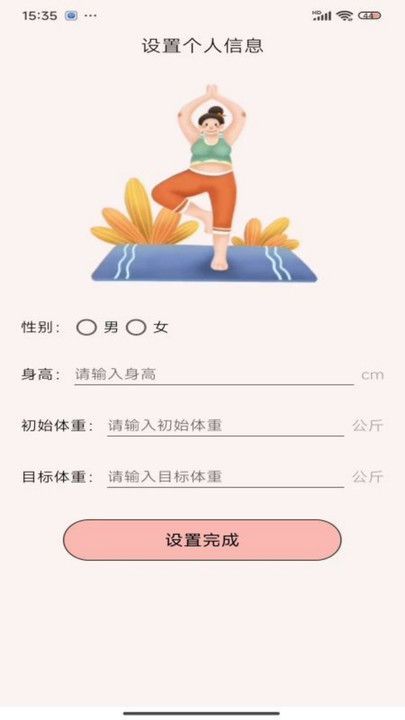 花蝴蝶日历app官方版图片2