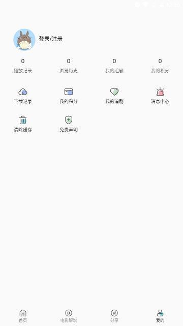 氢影院app官方下载图片1