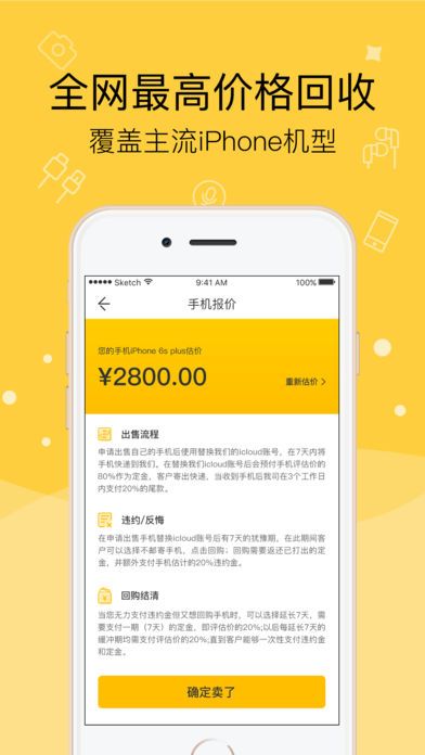 多多白卡app手机版图片1