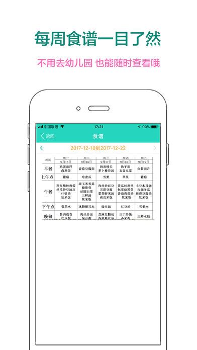 智慧星河家长版app手机版图片1