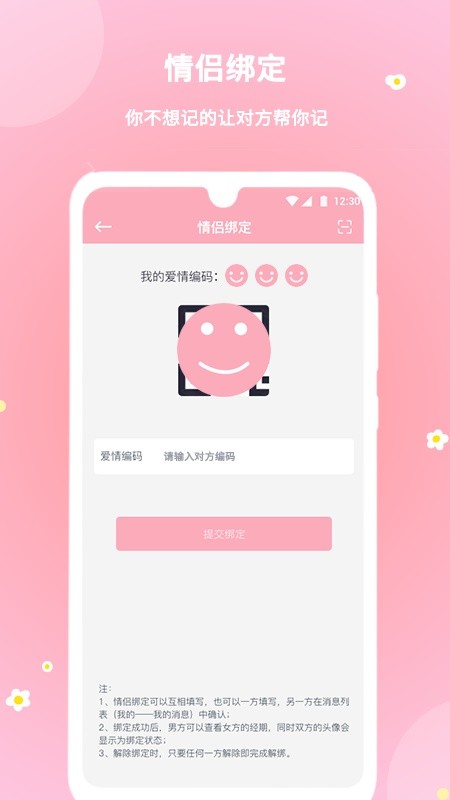 暖暖经期app下载