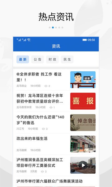 扬帆龙马app