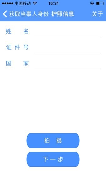 公证idc app