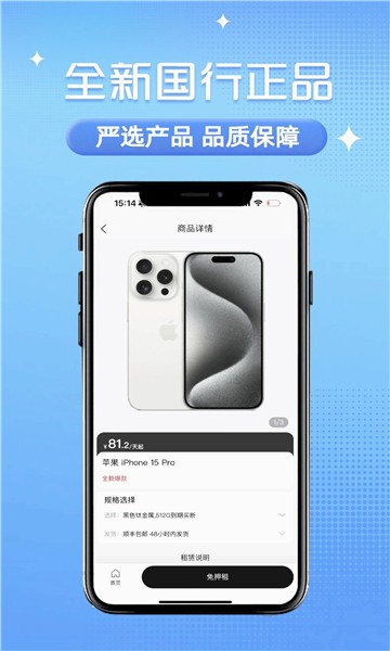 砂糖租app