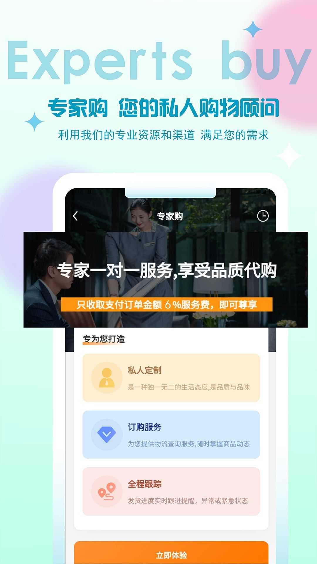 二连购商城app最新版图片1