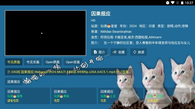 玩偶4K视频app免费版图片1