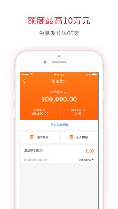 发票报销管家app官方版图片1