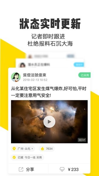 米斗爆料app