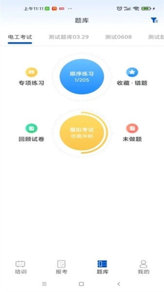 智通优评app下载